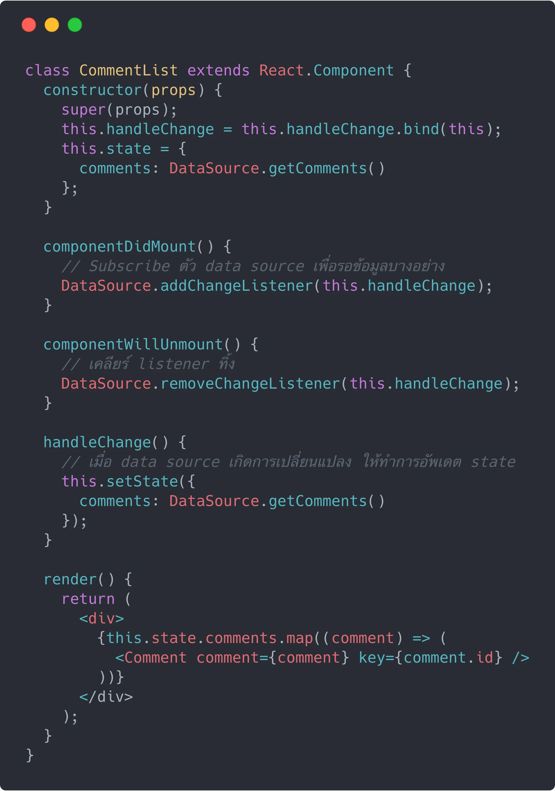 ตัวอย่าง CommentList