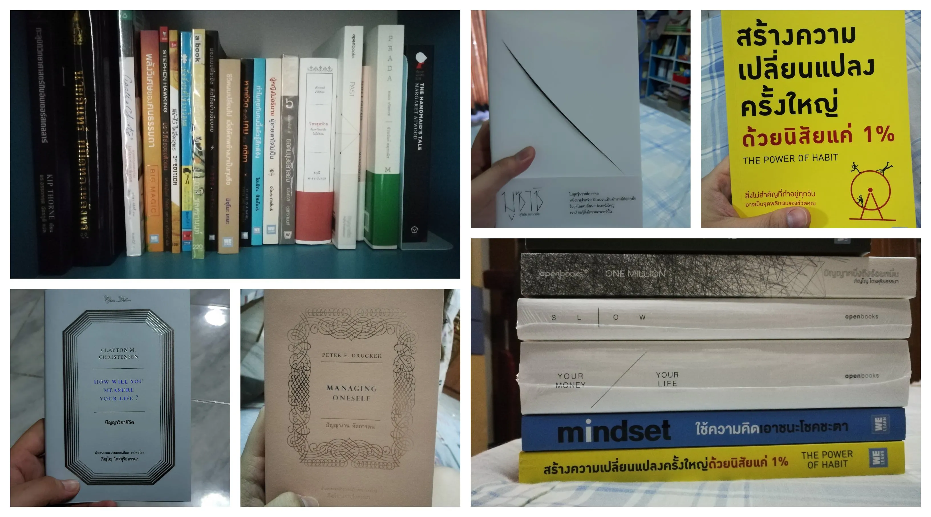 อ่านเยอะ แต่ซื้อเยอะกว่า ถถถ