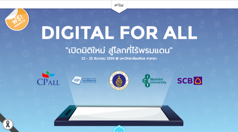 ค่ายบ้าอะไร แทบไม่ได้นอน YWC#14