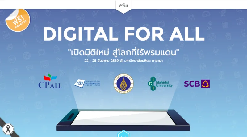 ค่ายบ้าอะไร แทบไม่ได้นอน YWC#14