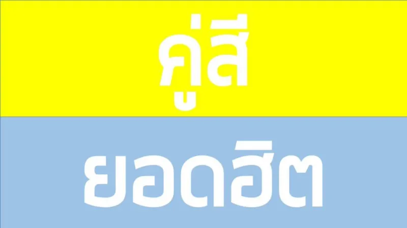 เพื่อภาพประกอบการโดนคอมเม้นเรื่องสี 55555