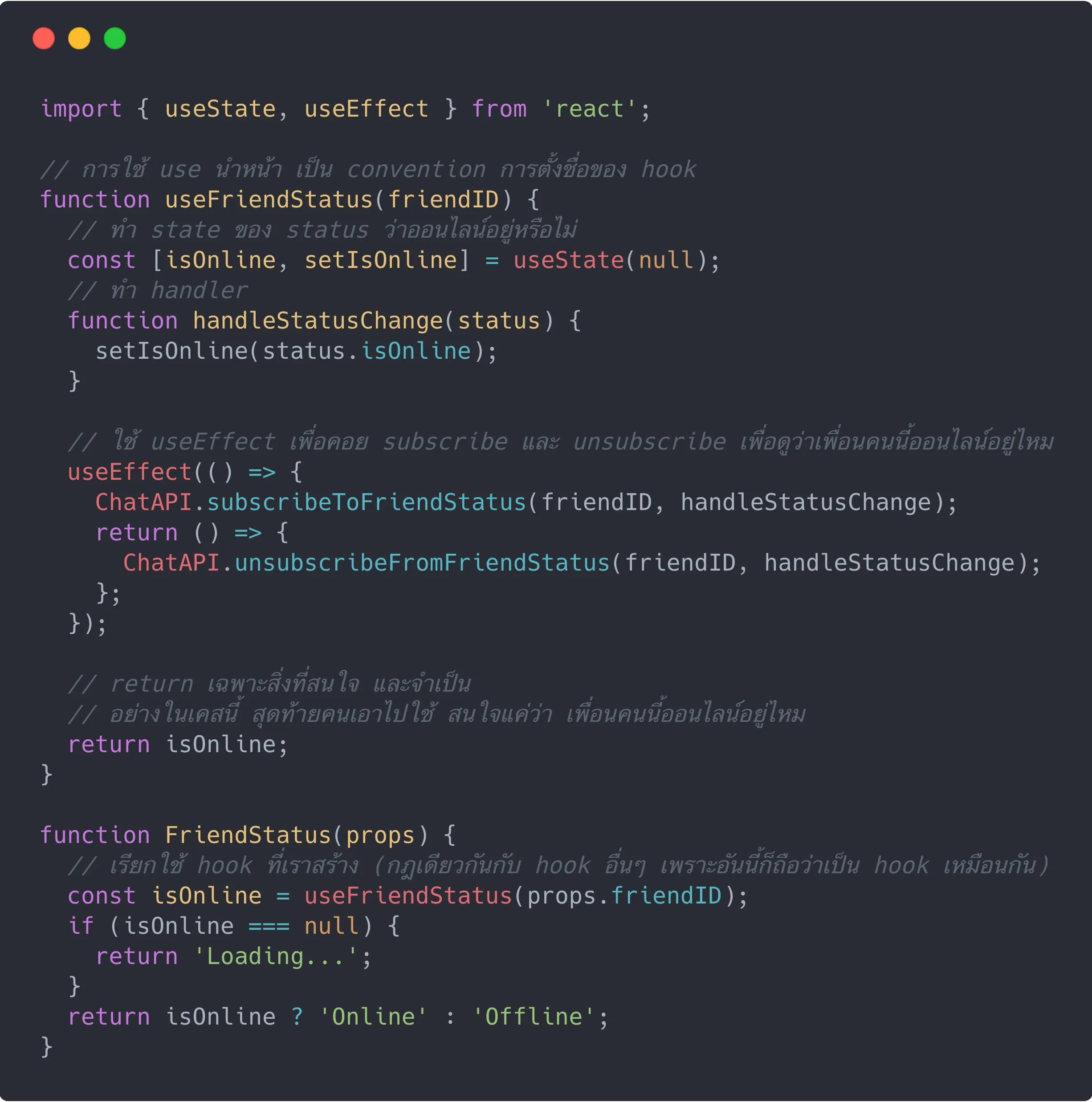 useFriendStatus and how to use it