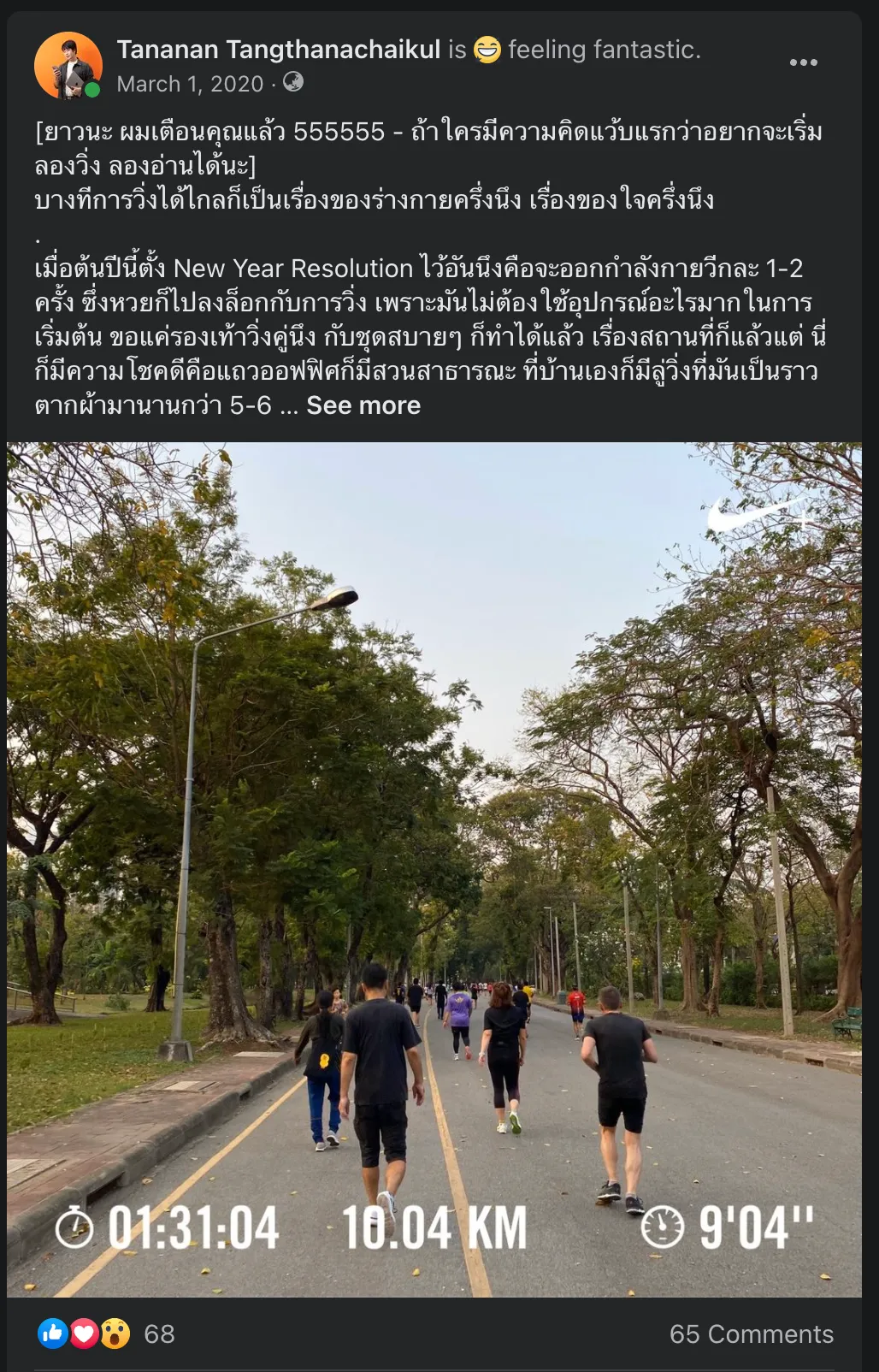 10 กิโลเมตรแรกของชีวิต