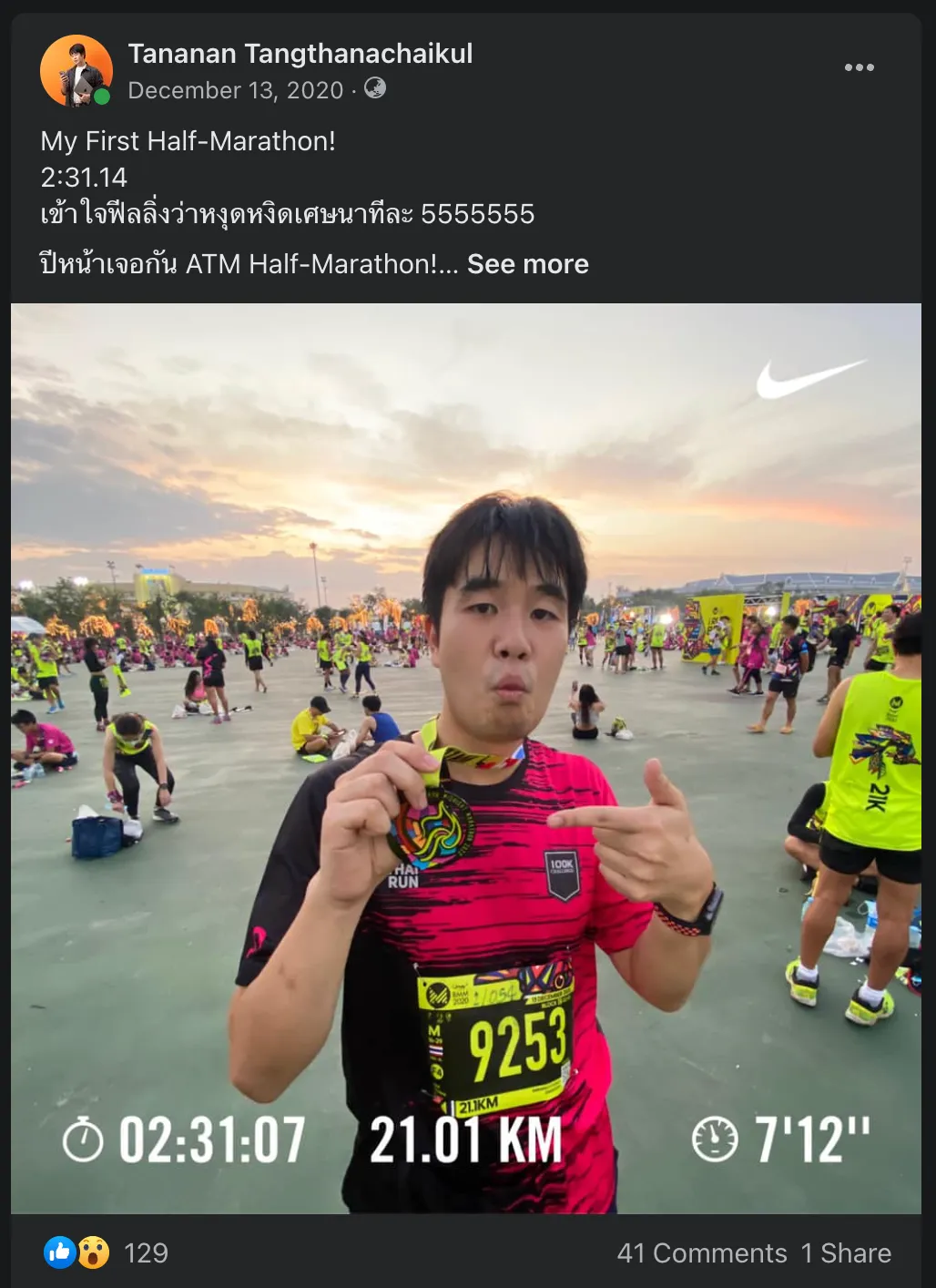 Half Marathon แรกของชีวิต