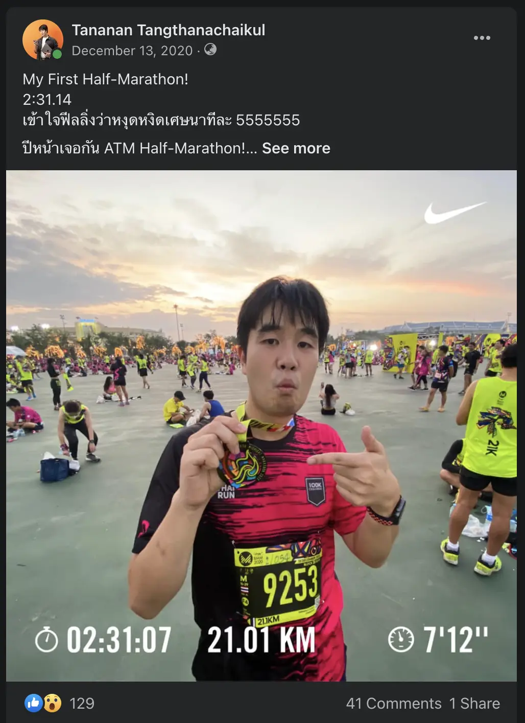 Half Marathon แรกของชีวิต